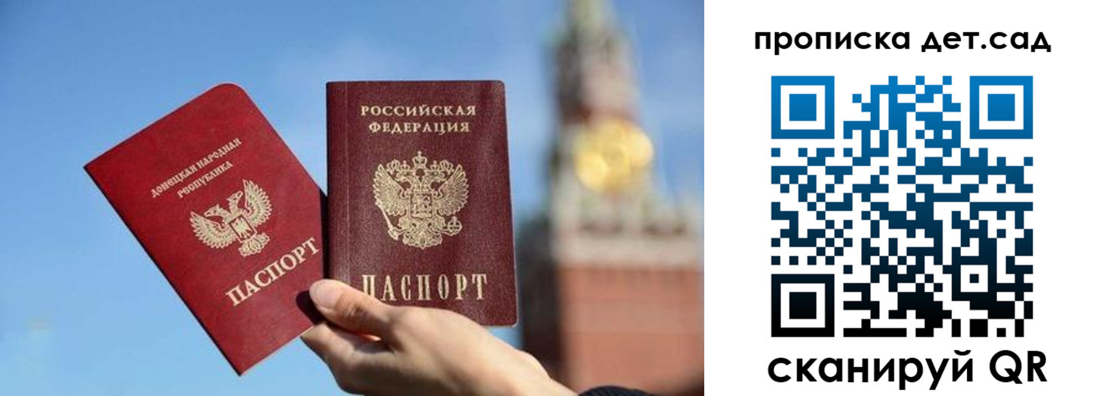 прописка для военкомата в Орске