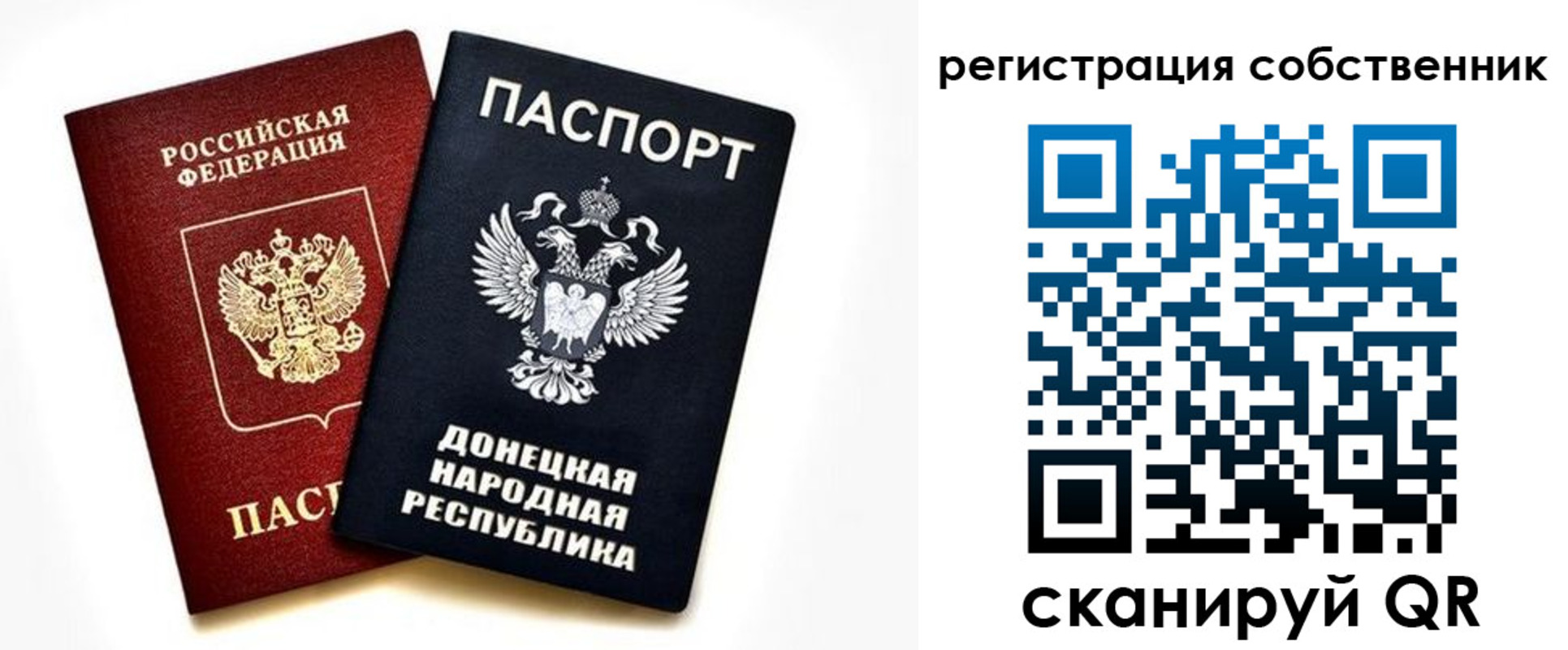 прописка в квартире в Орске
