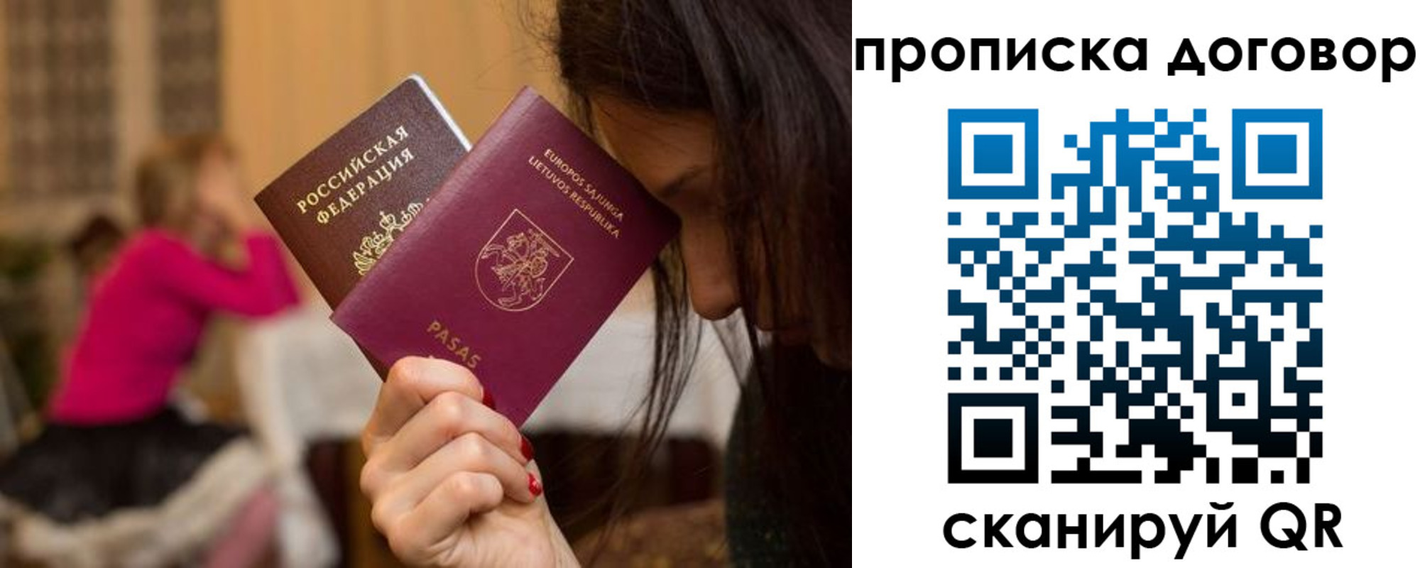 временная регистрация в квартире в Орске