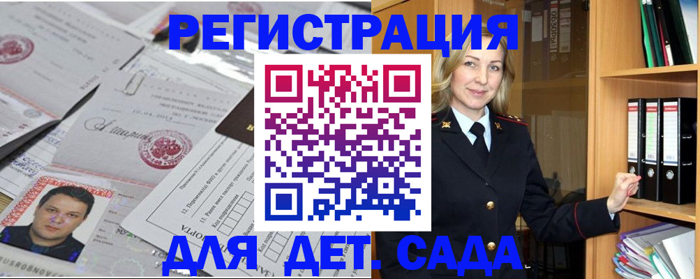 найти адрес прописки в Орске