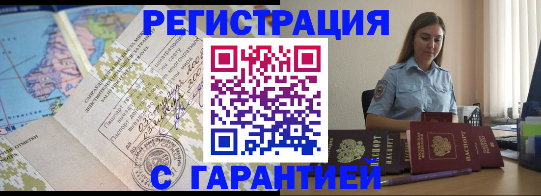 регистрация для дет. сада в Орске